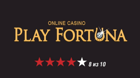 Плей Фортуна казино онлайн